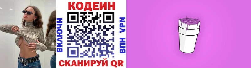 МЕГА ссылки хочу Соль-Илецк Кодеиновый сироп Lean Purple Drank