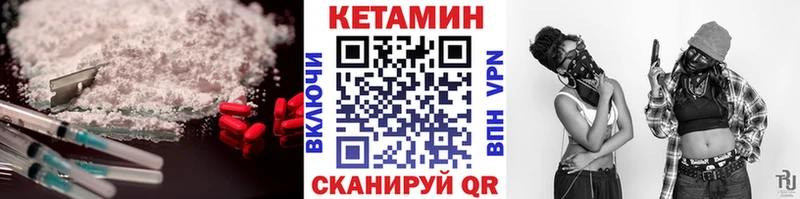 Кетамин VHQ  Соль-Илецк 
