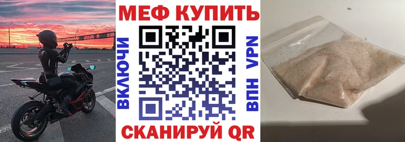 Меф 4 MMC  Соль-Илецк 